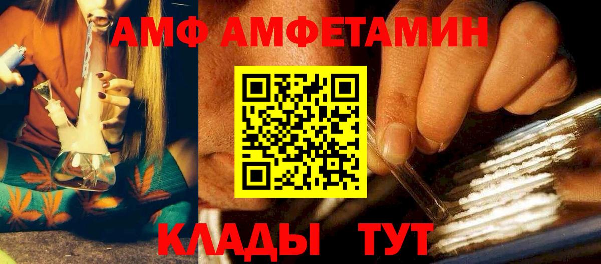 Amphetamine Розовый Гусь-Хрустальный