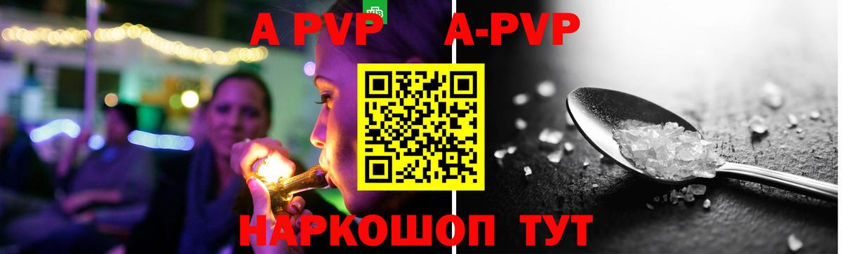 где купить наркоту  Вход с VPN  Гусь-Хрустальный  A-PVP крисы CK  A-PVP мука 