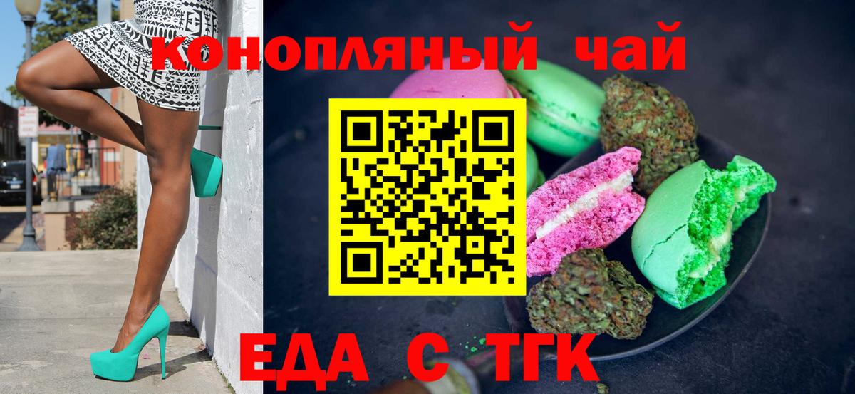 Canna-Cookies марихуана Гусь-Хрустальный