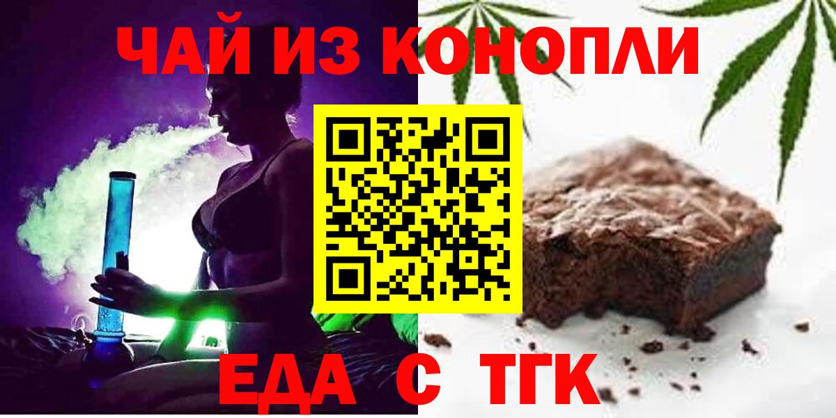 Гусь-Хрустальный  Печенье с ТГК марихуана  Вход с VPN 