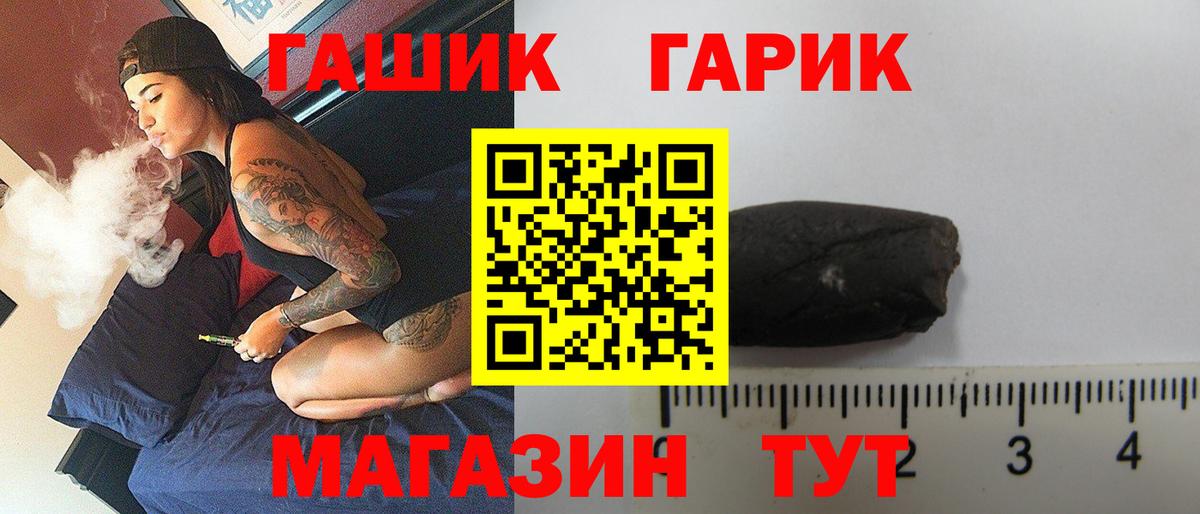 ГАШ  ГАШ AMNESIA HAZE  Вход с VPN  магазин    Гусь-Хрустальный 
