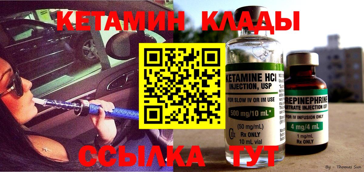 omg ONION  КЕТАМИН ketamine  Вход с VPN  Гусь-Хрустальный 