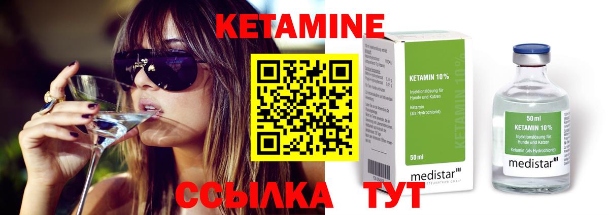 Кетамин ketamine Гусь-Хрустальный