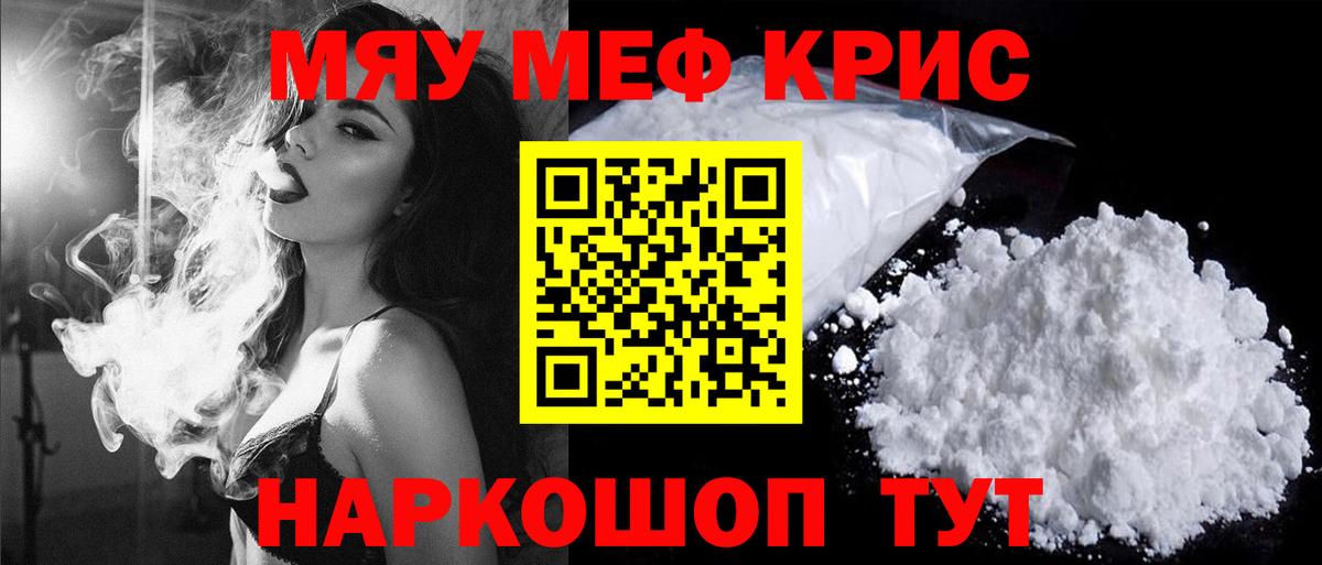 МЕФ мука Гусь-Хрустальный
