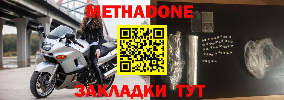кракен рабочий сайт  МЕТАДОН methadone  Вход с VPN  Гусь-Хрустальный 