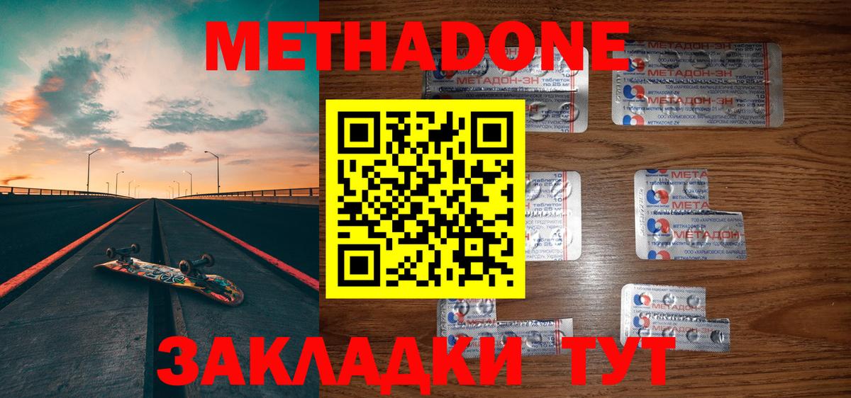 Метадон белоснежный Гусь-Хрустальный