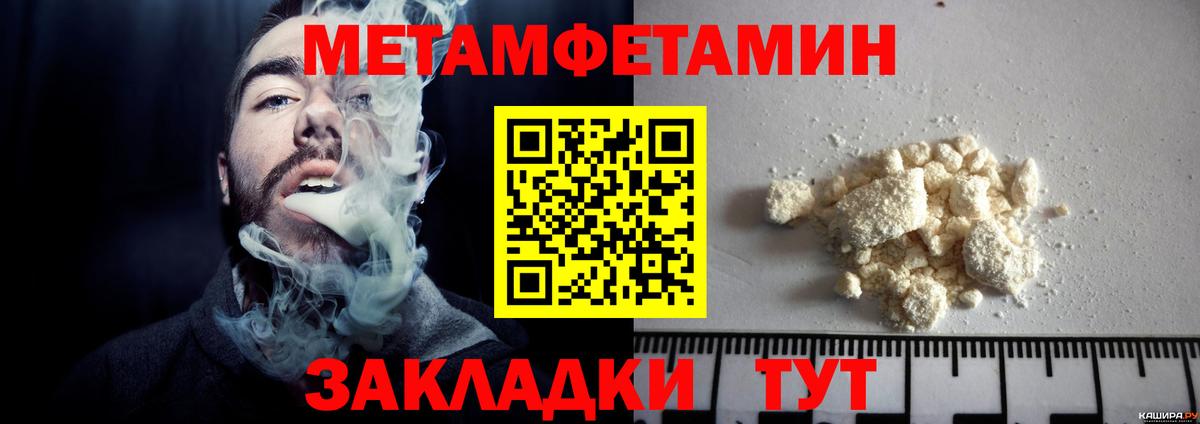 Метамфетамин  МЕТАМФЕТАМИН винт  Вход с VPN  Гусь-Хрустальный  МЕТАМФЕТАМИН винт 