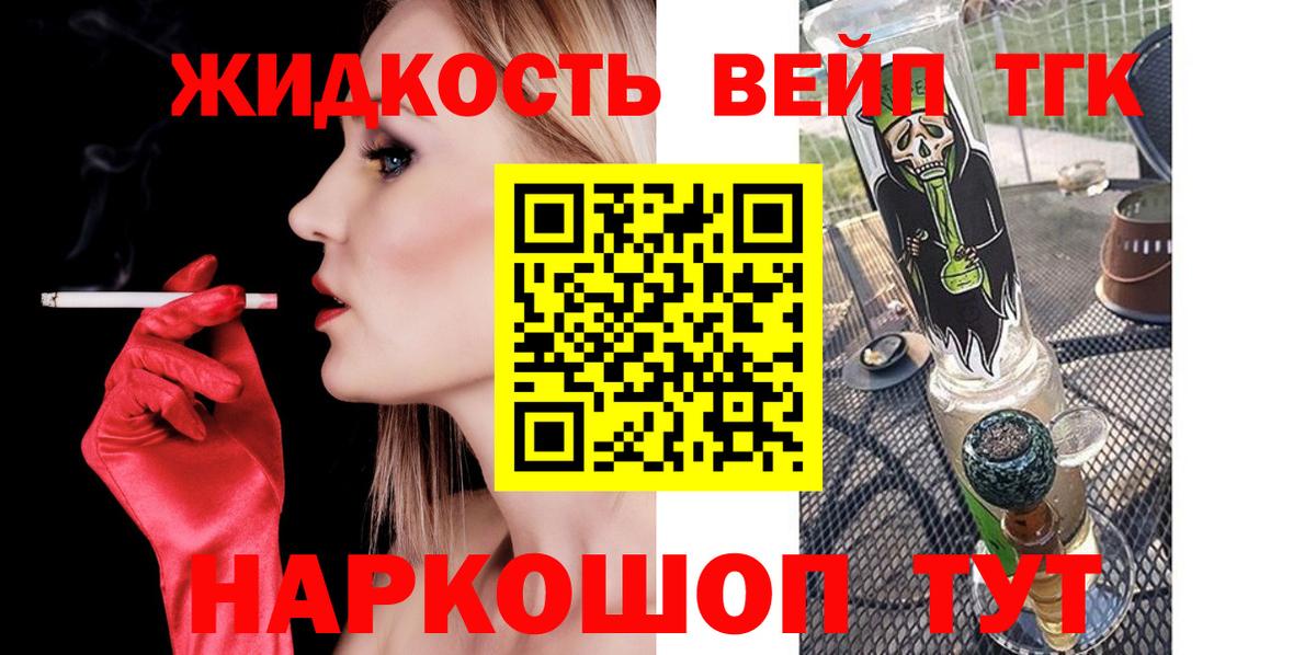 ТГК вейп Гусь-Хрустальный