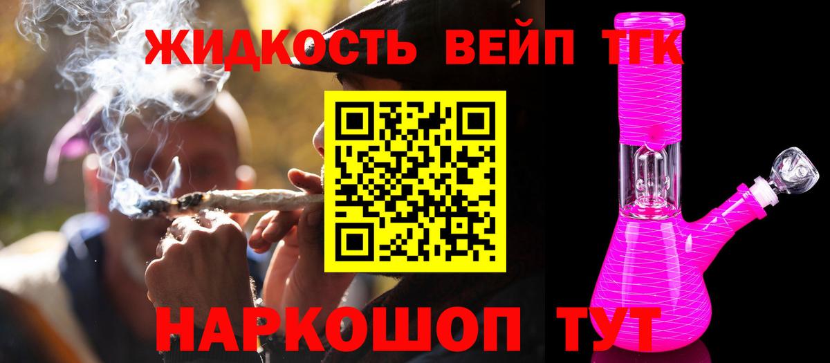 Гусь-Хрустальный  ТГК жижа  Вход с VPN 