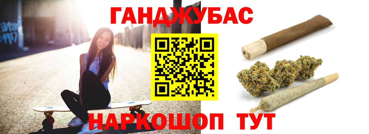 Марихуана Ganja  Бошки марихуана SATIVA & INDICA  Вход с VPN  Конопля ГИДРОПОН  Гусь-Хрустальный 